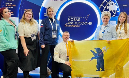 Педагоги Рыбинска среди 1600 участников форума "Новая философия воспитания" в Москве